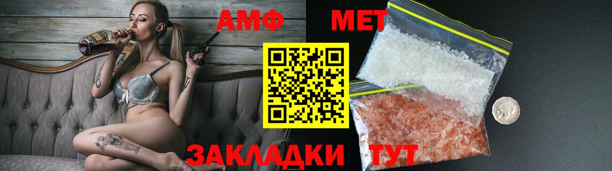 АМФ  Вход с VPN  Унеча  АМФЕТАМИН 98% 
