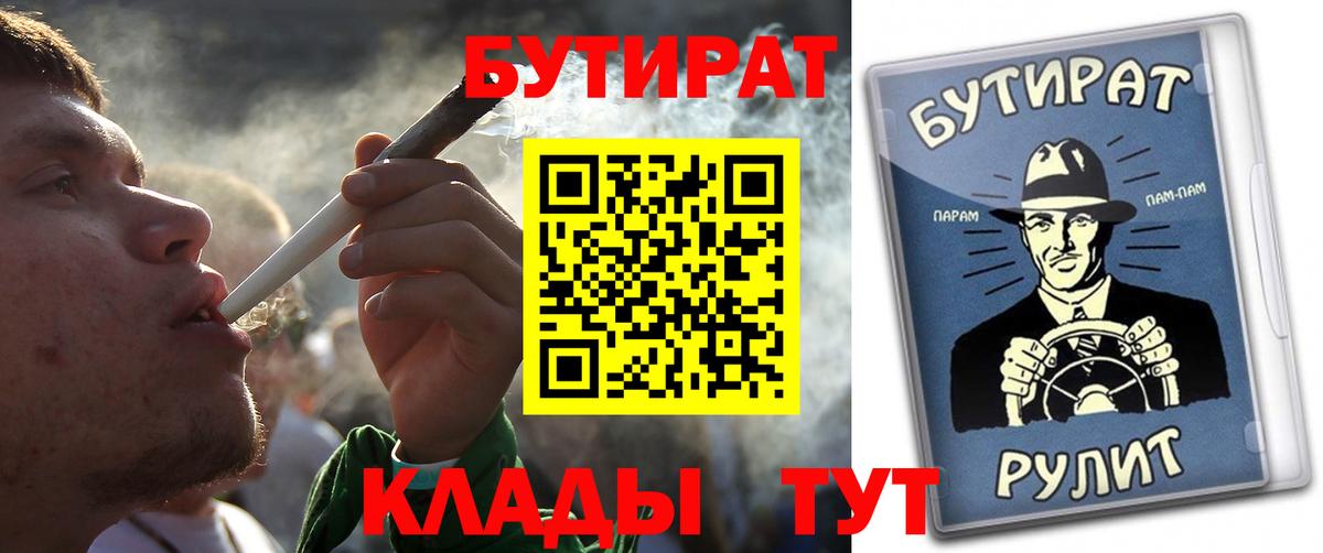 Бутират GHB Унеча