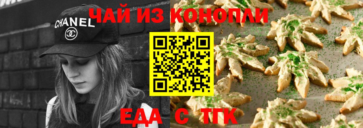 Унеча  Cannafood конопля  Вход с VPN 