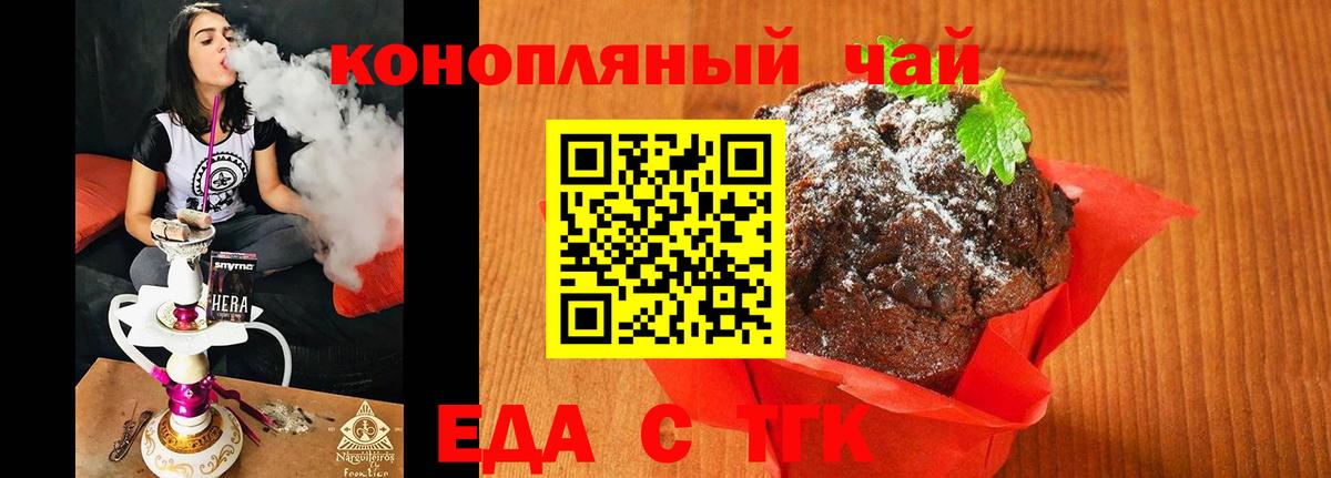 Печенье с ТГК марихуана Унеча