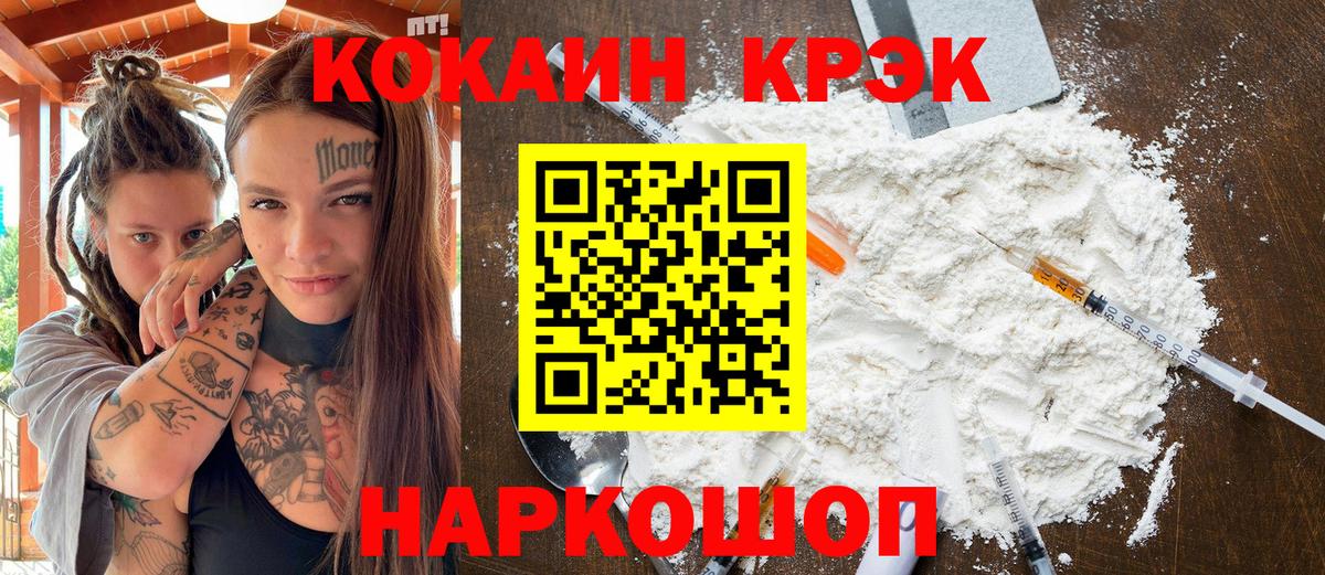 КОКАИН FishScale Унеча