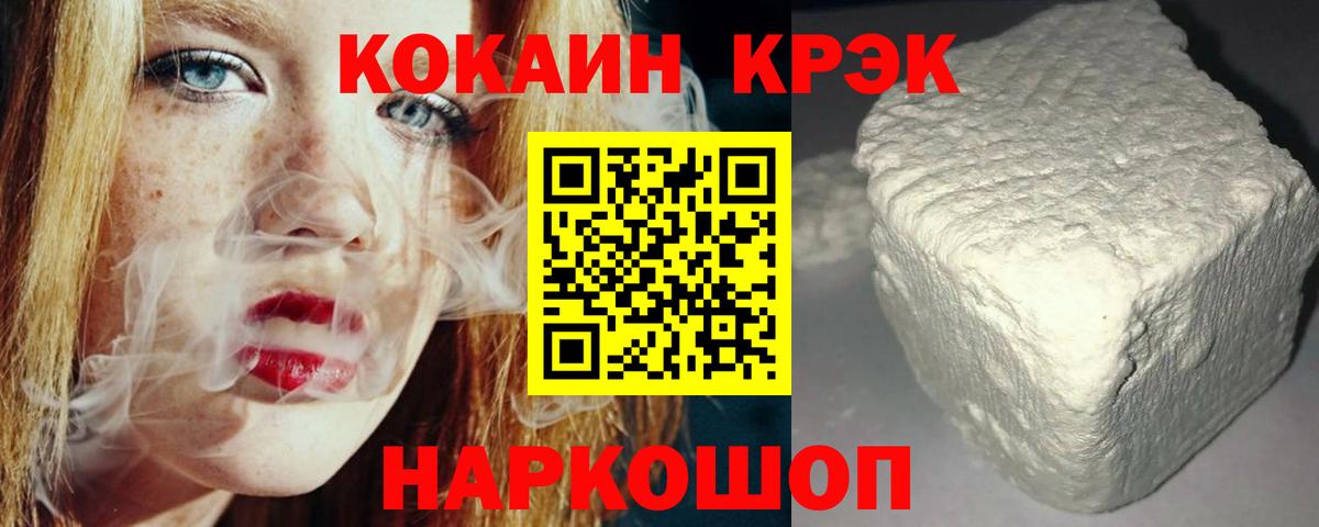 Унеча  Кокаин Эквадор  Вход с VPN  Cocaine 97% 
