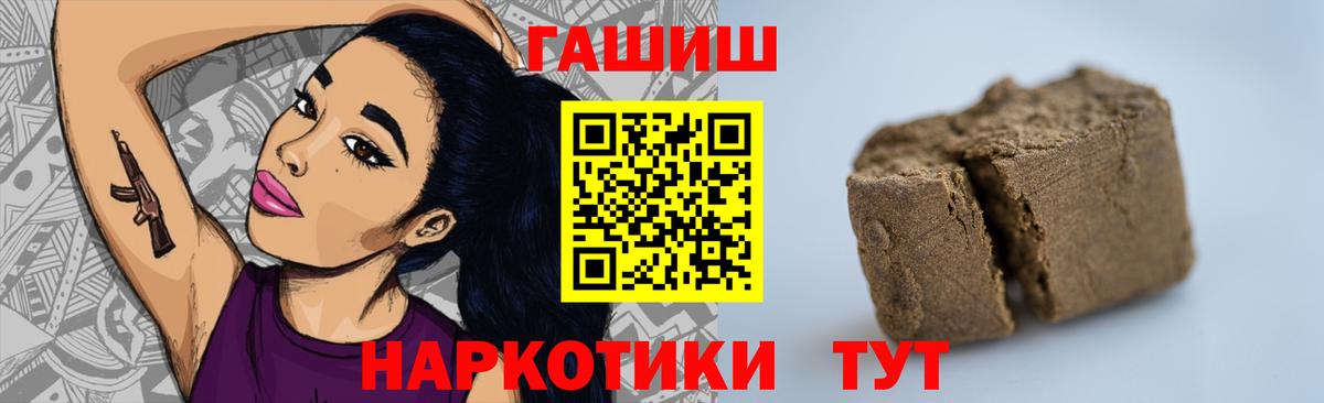 ГАШИШ Унеча