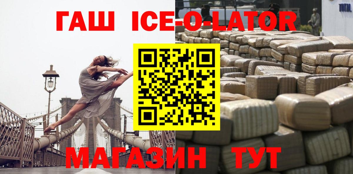 Унеча  ГАШ  Вход с VPN  ГАШ гашик 