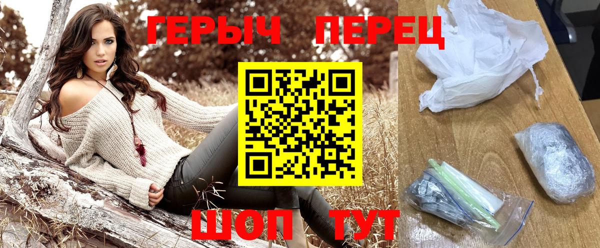 Унеча  ГЕРОИН герыч  Вход с VPN 