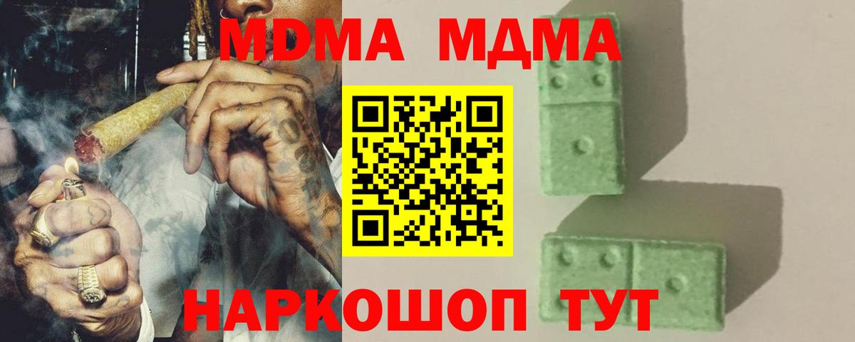 Унеча  МДМА VHQ  МДМА  Вход с VPN  МДМА кристаллы 