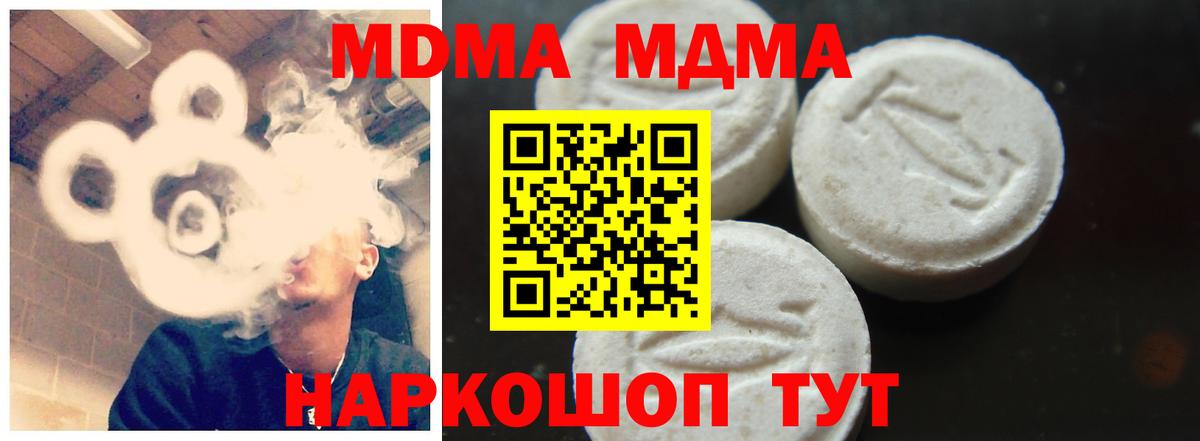 MDMA crystal Унеча