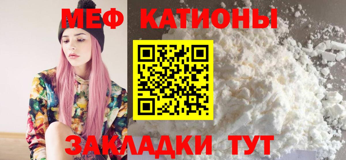 Мефедрон мука  Мефедрон  Вход с VPN  Унеча  Меф мука 
