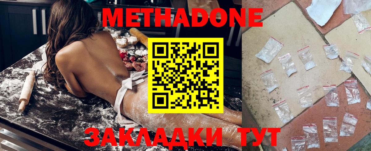 Унеча  МЕТАДОН мёд  Вход с VPN  Метадон мёд 