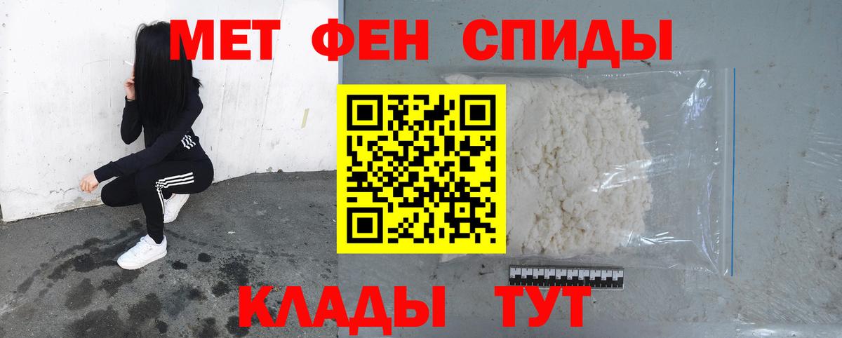 Первитин пудра Унеча