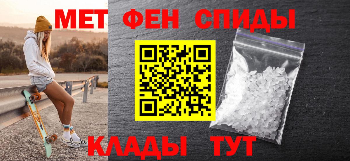 Унеча  Первитин  Вход с VPN  Первитин витя 