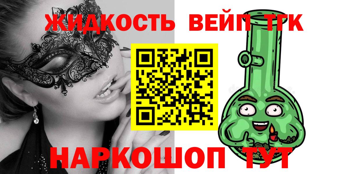 Дистиллят ТГК Wax Унеча