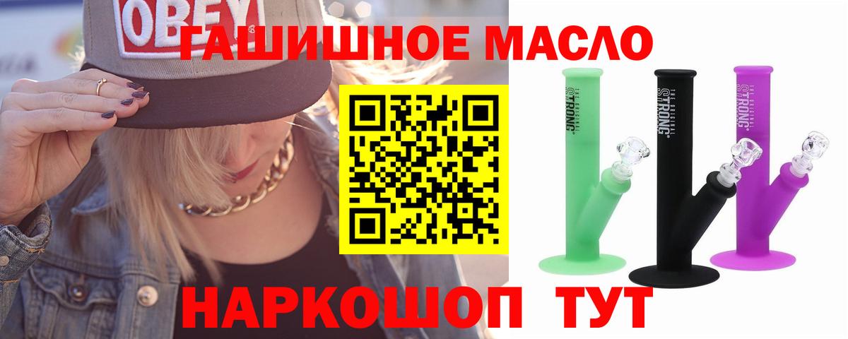 mega онион  ТГК жижа  Вход с VPN  Унеча 