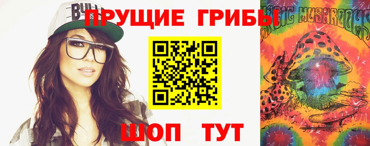 Псилоцибиновые грибы MAGIC MUSHROOMS Унеча